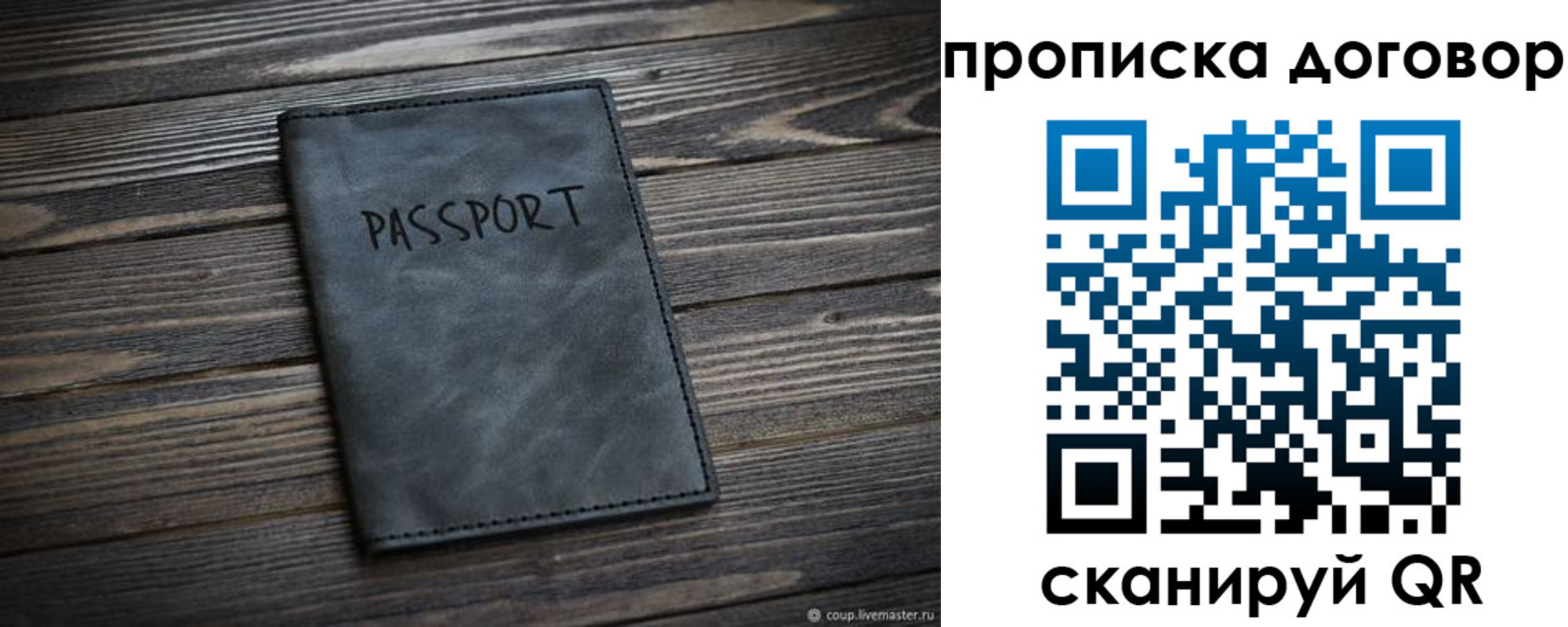 прописка 2025 в Магадане