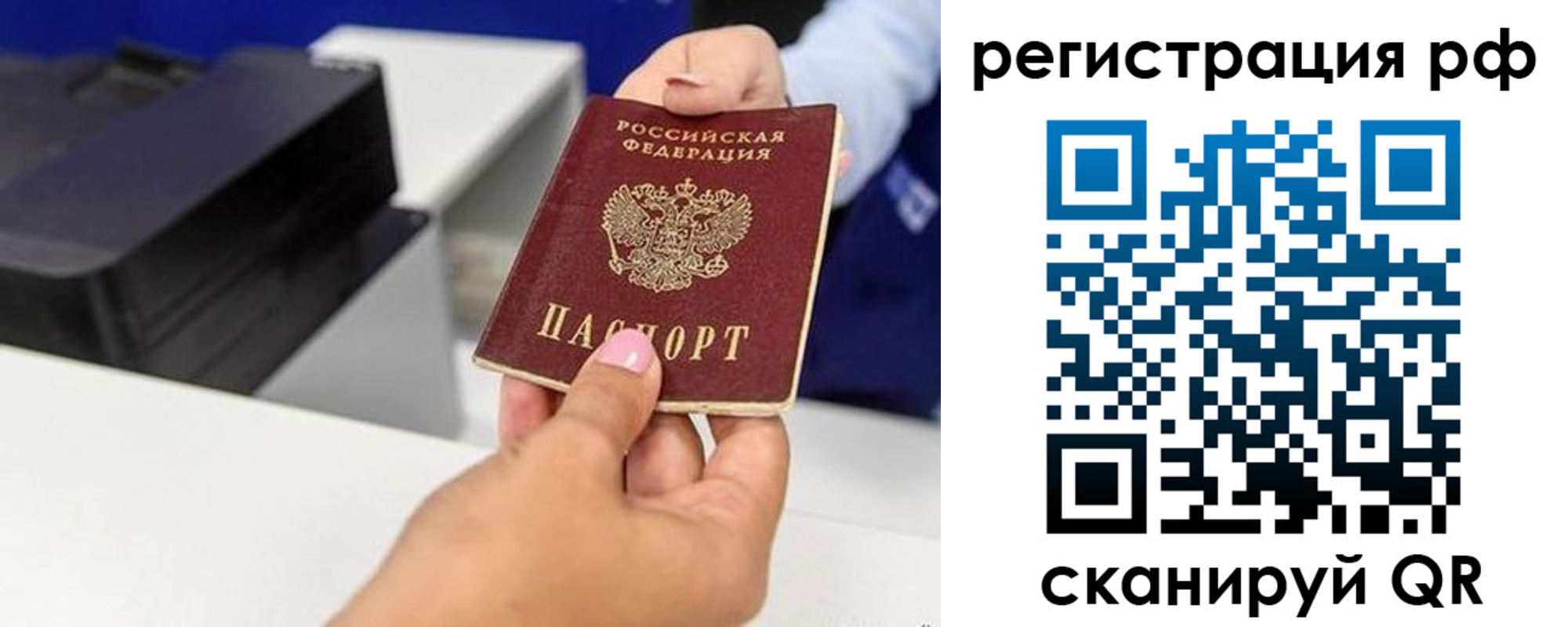 временная регистрация недорого в Магадане
