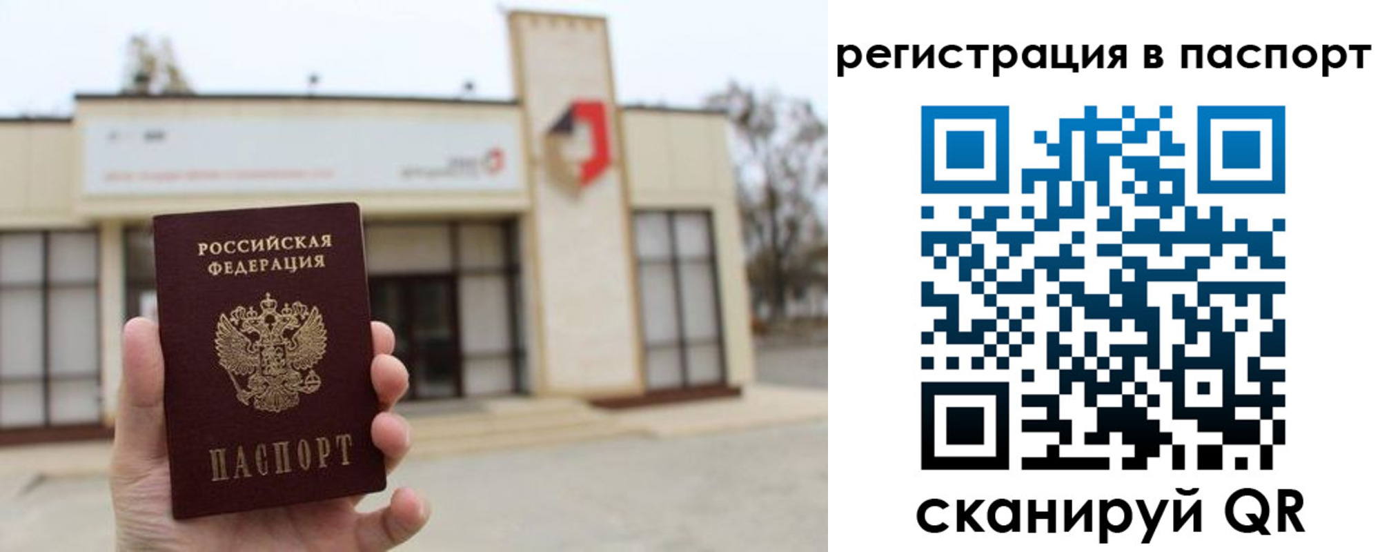 временная регистрация гарантия в Магадане