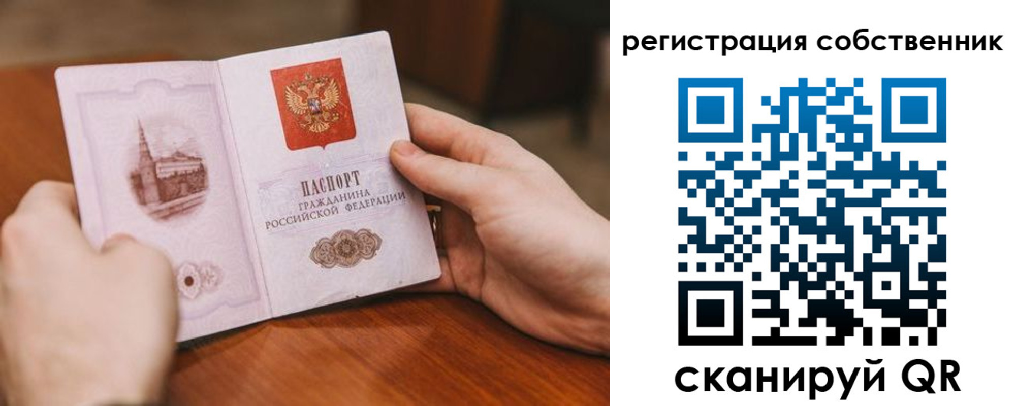 временная регистрация в квартире в Магадане